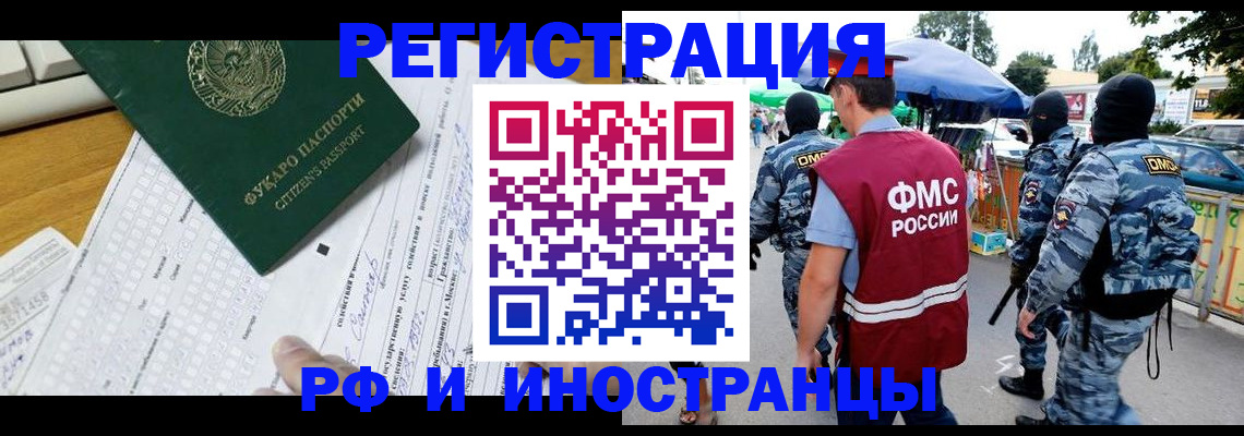 прописка ребенка в Зеленоградске