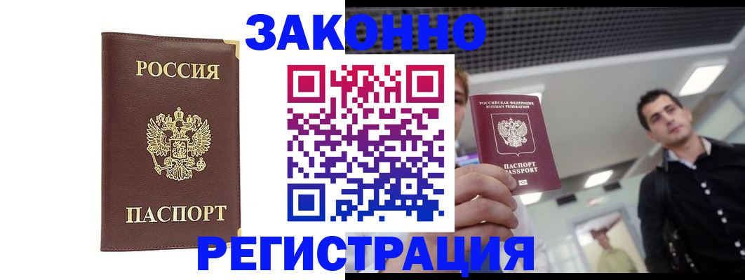 прописка для школы в Зеленоградске