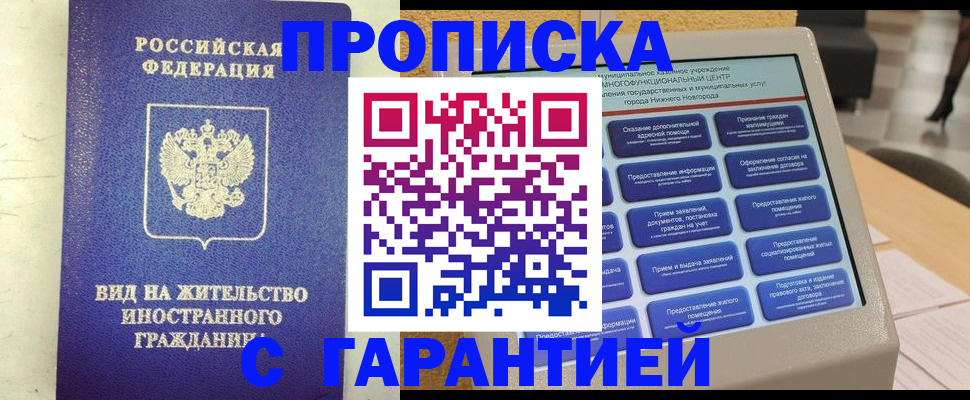 регистрация для школы в Зеленоградске